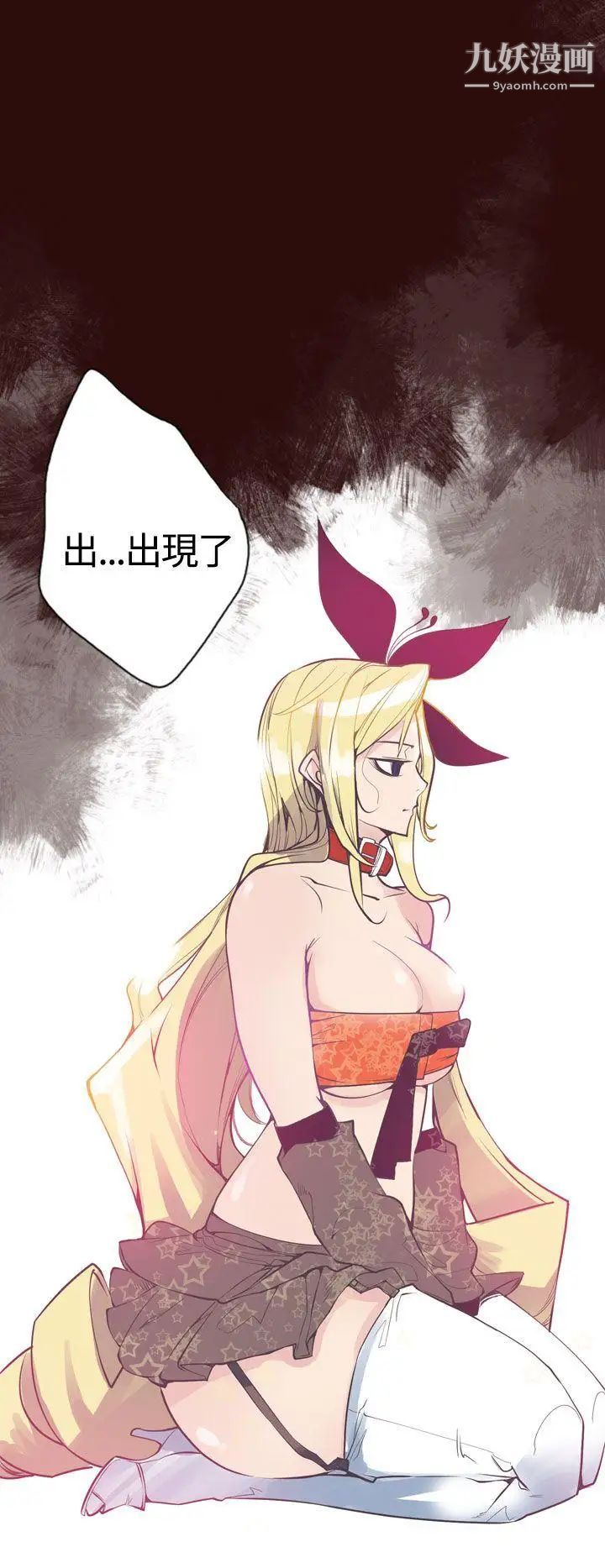 神級公務員第7話