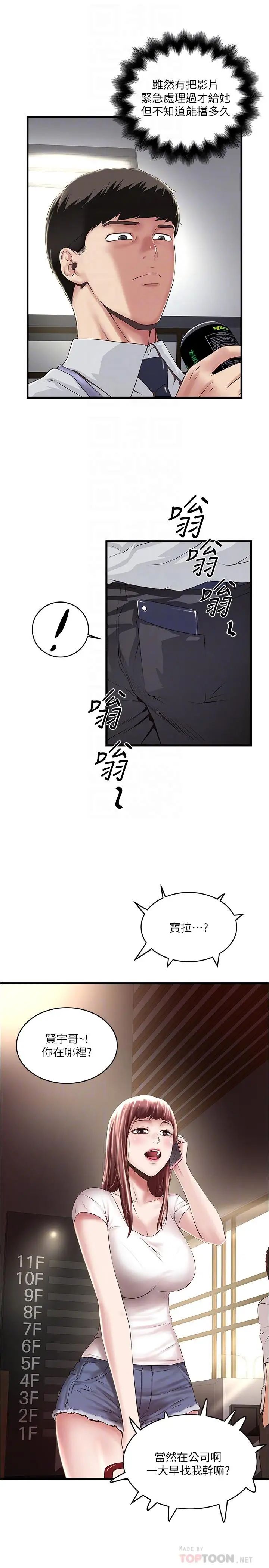 下女,初希第61话-我想要