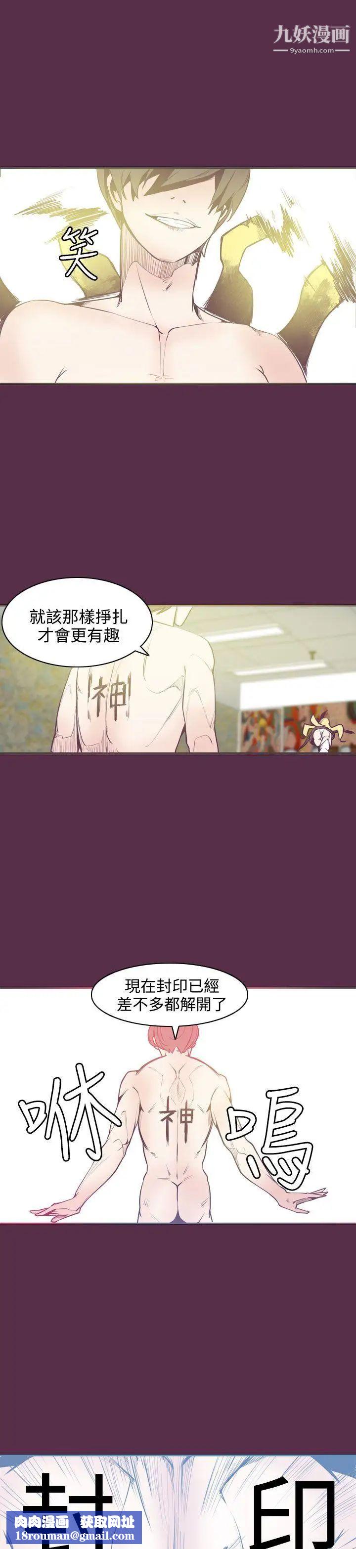 神級公務員第8話