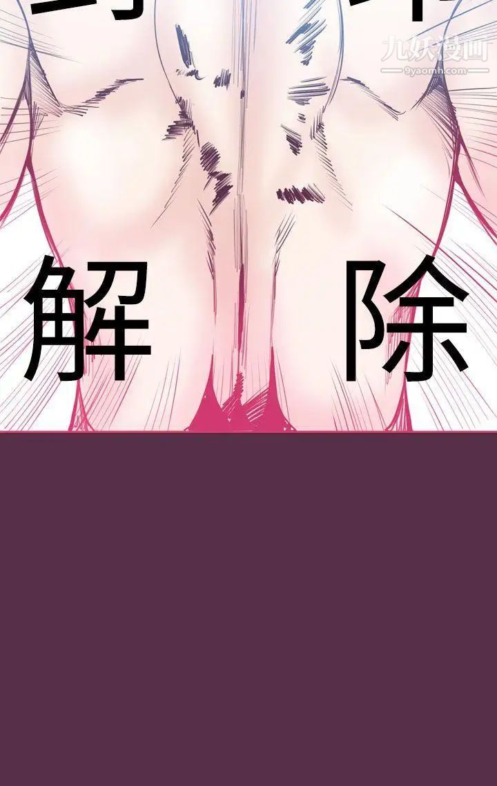 神级公务员第8话