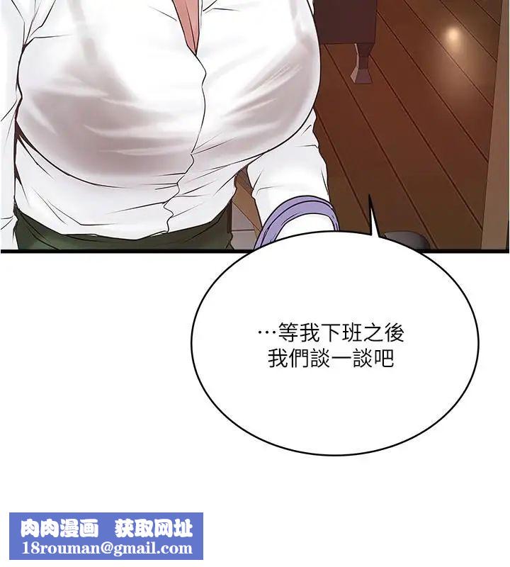 下女,初希第61話-我想要