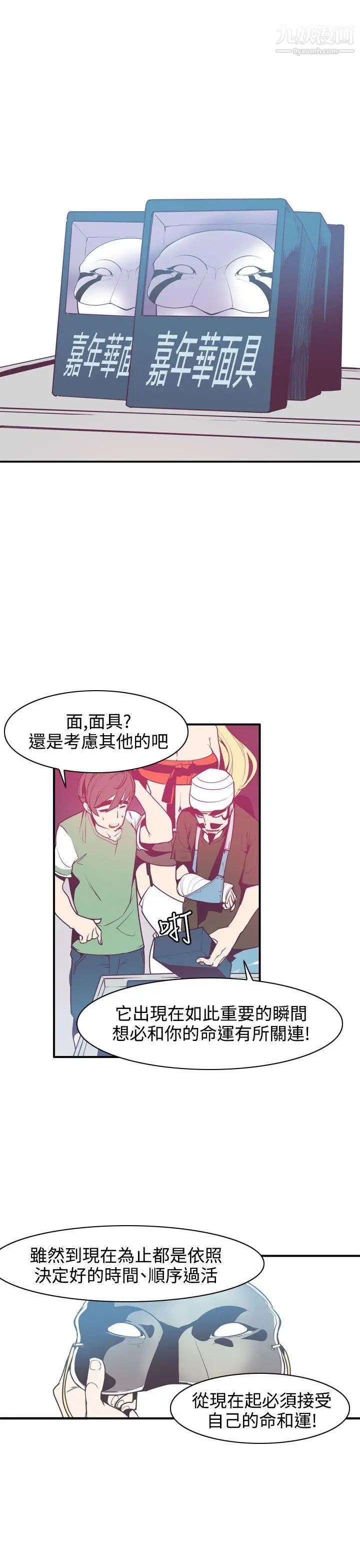 神級公務員第8話