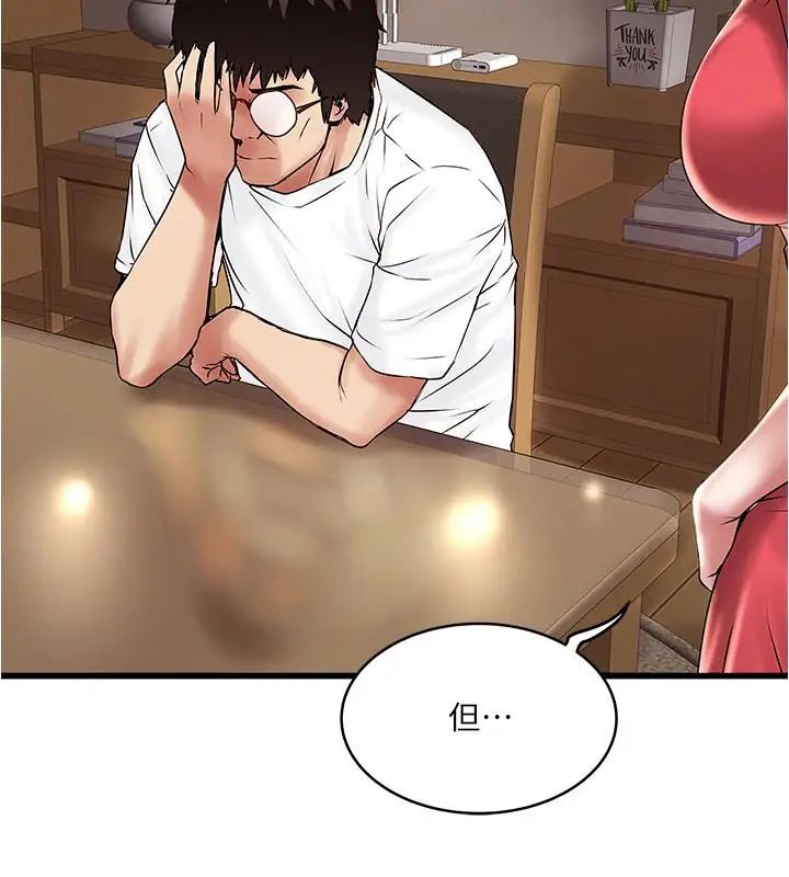 下女,初希第61话-我想要