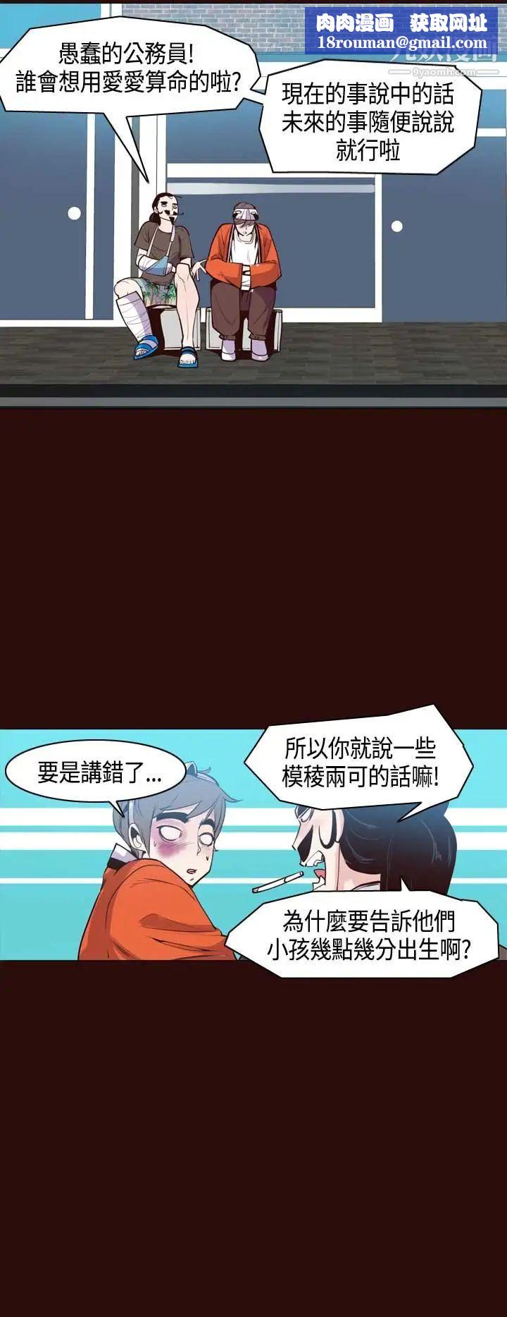 神级公务员第9话