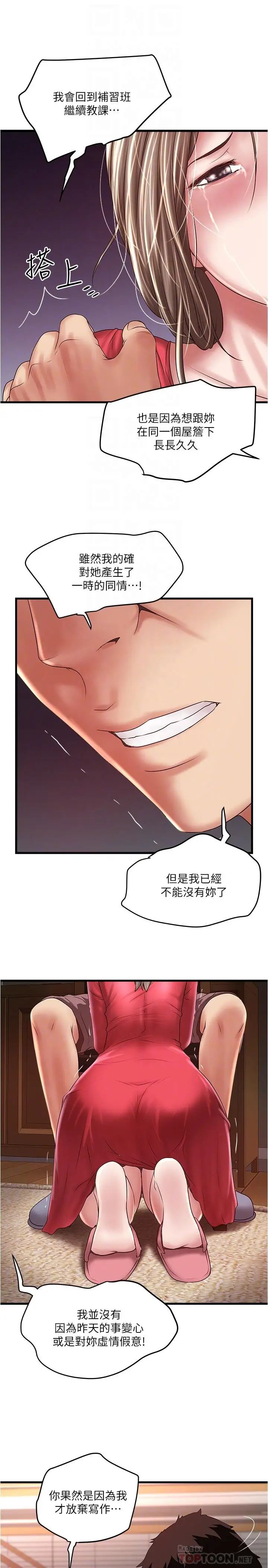 下女,初希第62话-也来安慰我吧