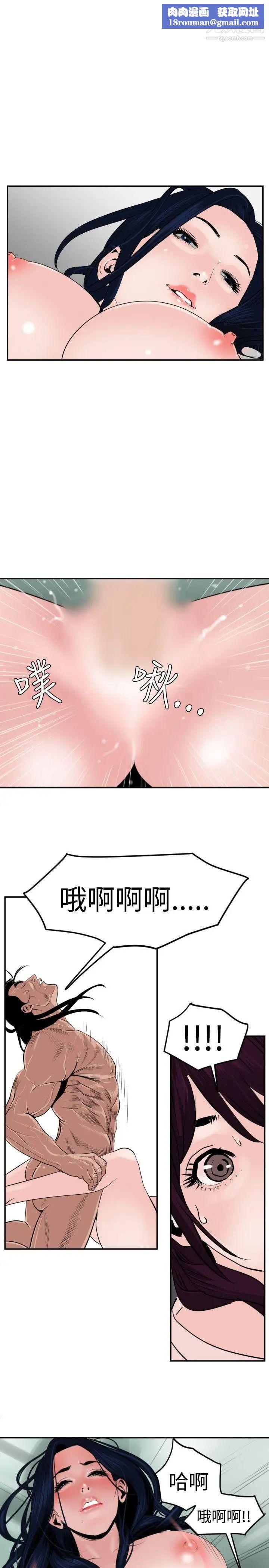 SuperDick第15话