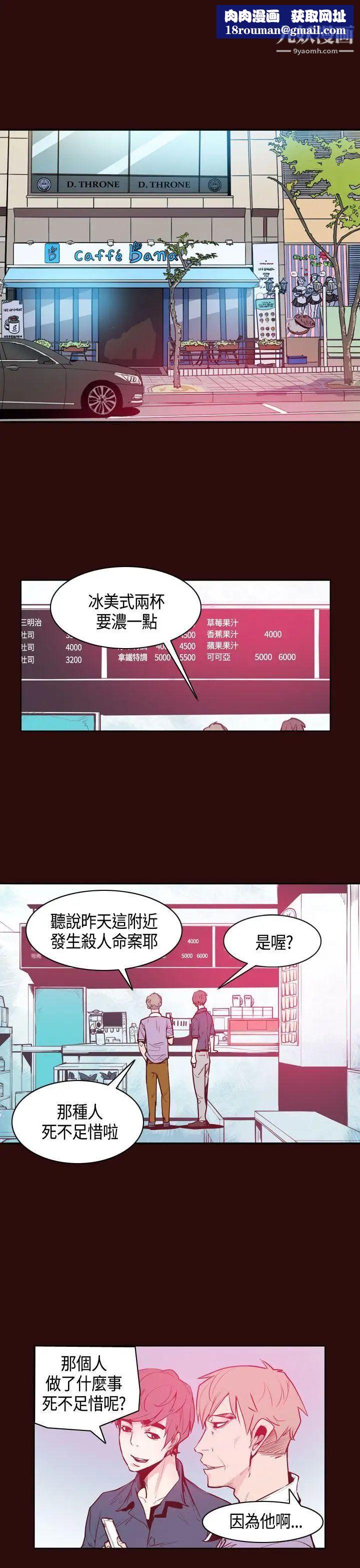 神级公务员第10话