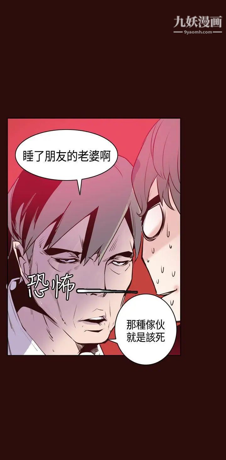 神級公務員第10話