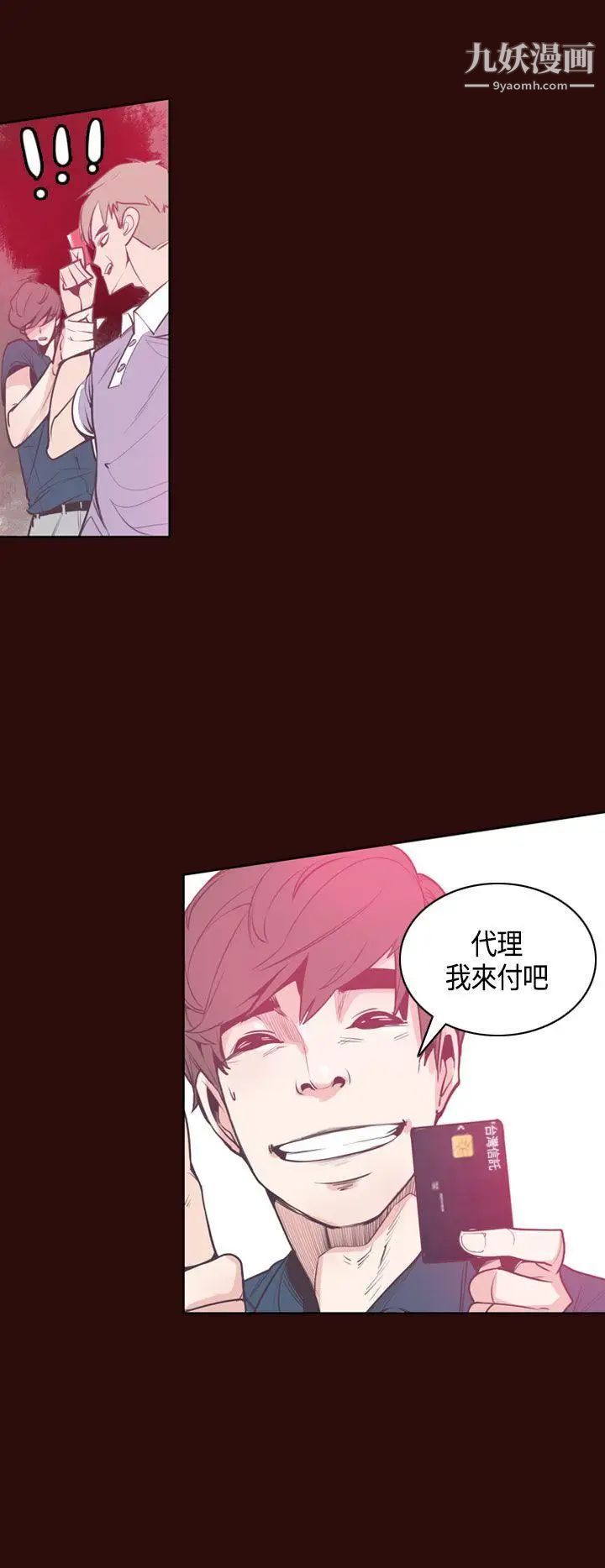 神級公務員第10話