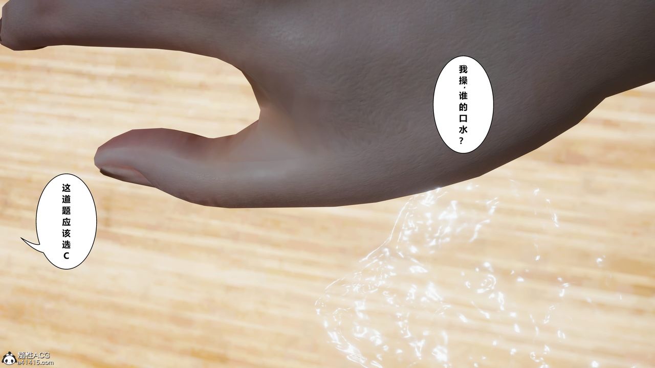 [3D]我的老婆黃雅巖番外1-我和黄老师的第一次