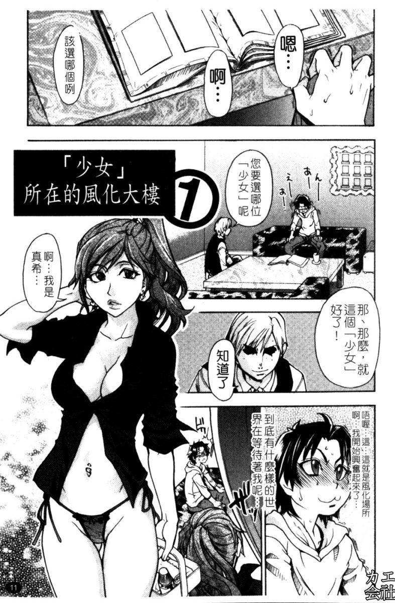 [師走の翁]シャイニング娘。7.のいる風俗ビル限定版[InandOut][中文版][師走の翁]シャイニング娘。7.のいる風俗ビル限定版[InandOut][中文版]