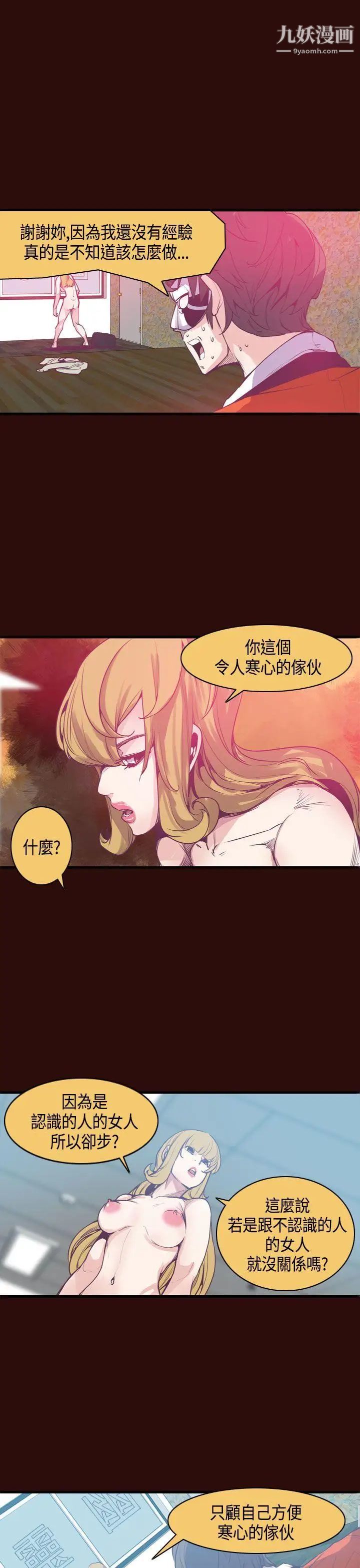 神級公務員第10話