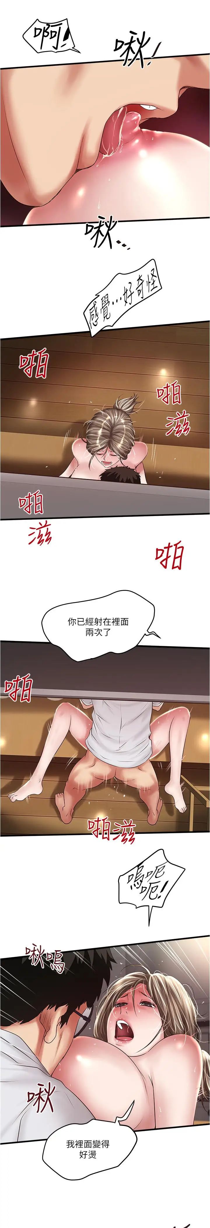 下女,初希第62话-也来安慰我吧