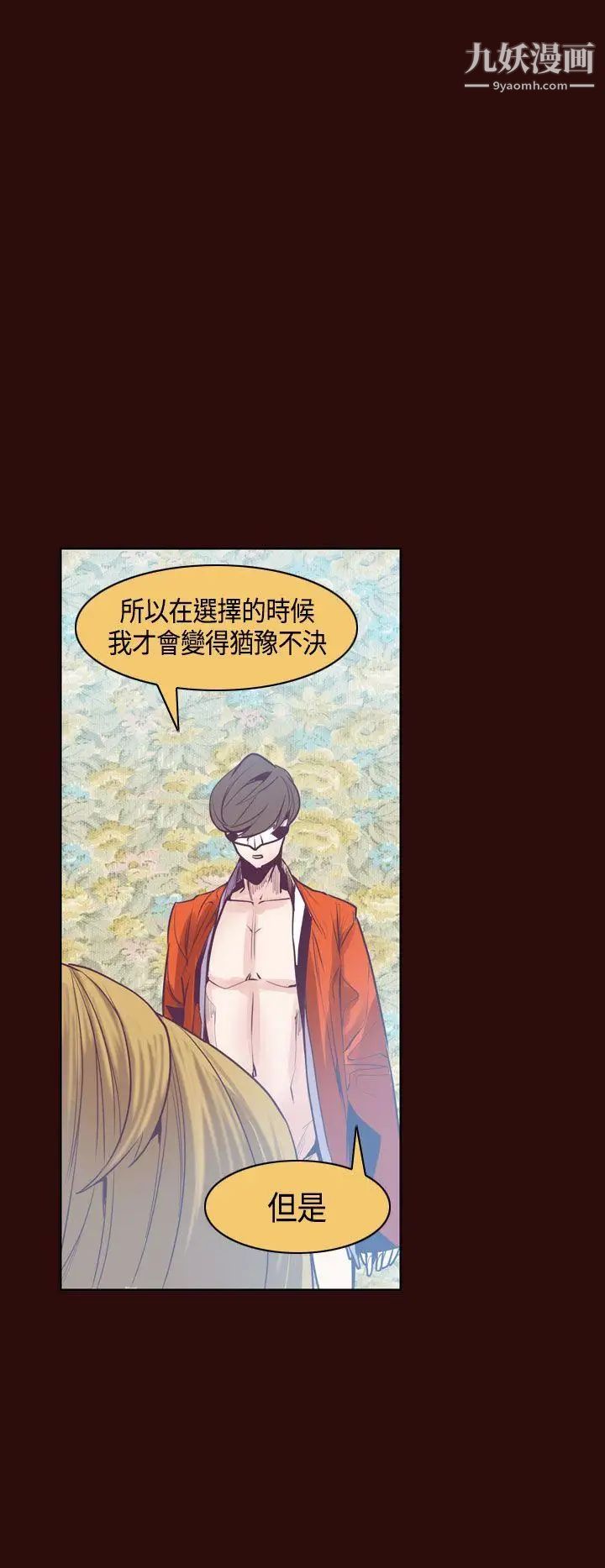 神級公務員第10話