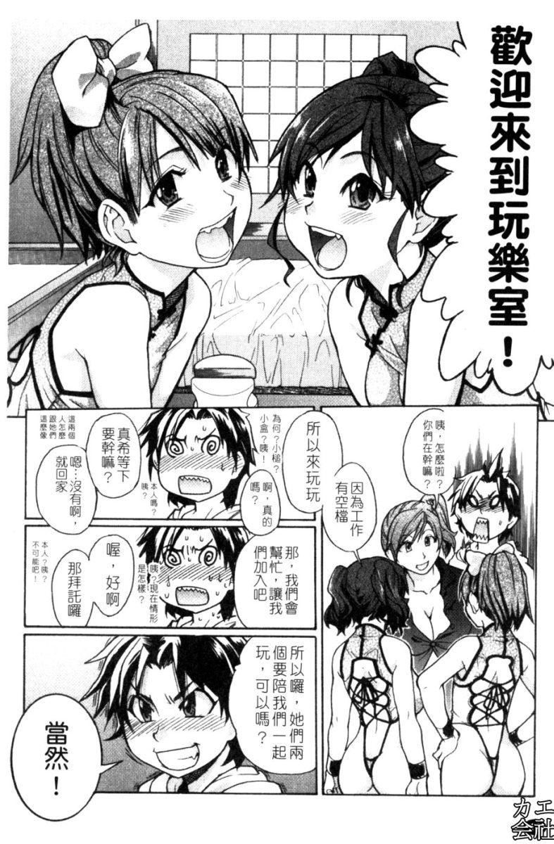 [师走の翁]シャイニング娘。7.のいる风俗ビル限定版[InandOut][中文版][师走の翁]シャイニング娘。7.のいる风俗ビル限定版[InandOut][中文版]