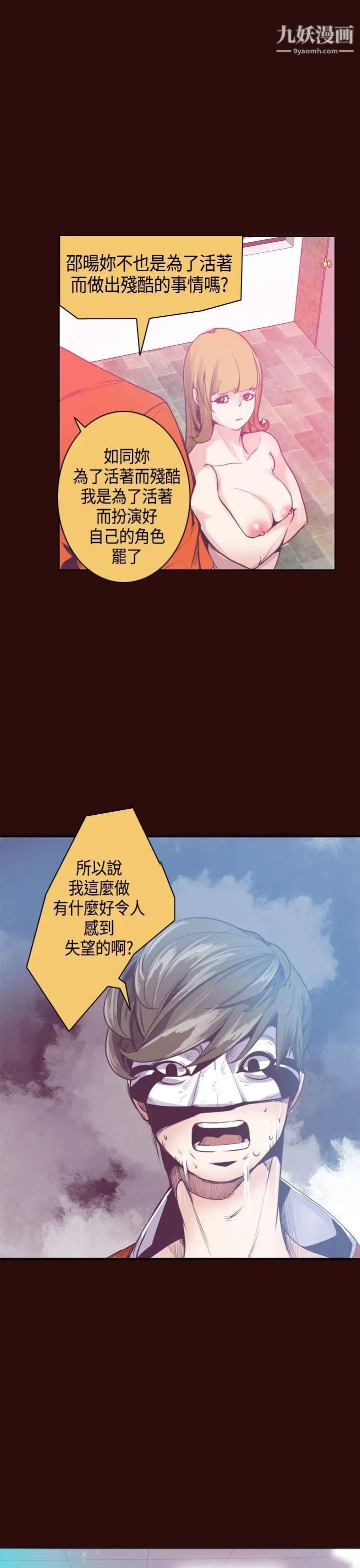 神級公務員第10話