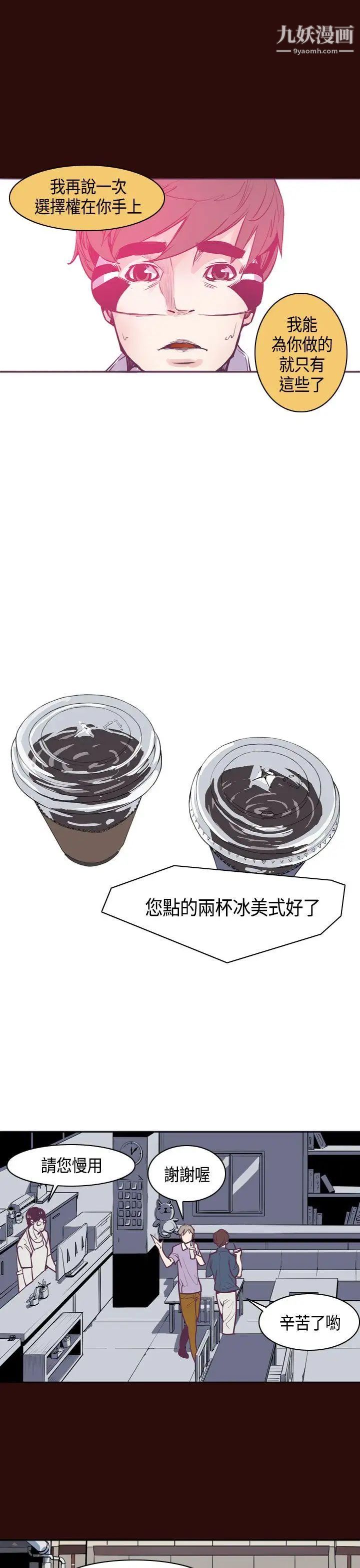 神級公務員第10話