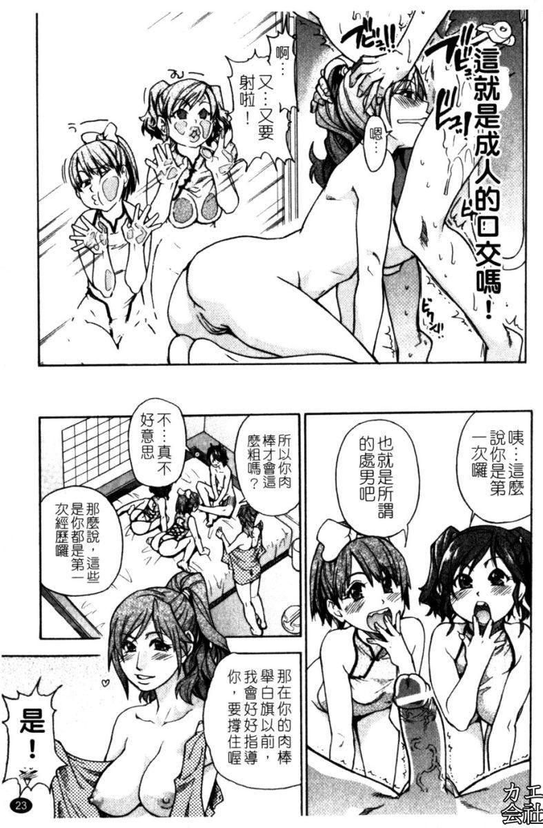 [师走の翁]シャイニング娘。7.のいる风俗ビル限定版[InandOut][中文版][师走の翁]シャイニング娘。7.のいる风俗ビル限定版[InandOut][中文版]