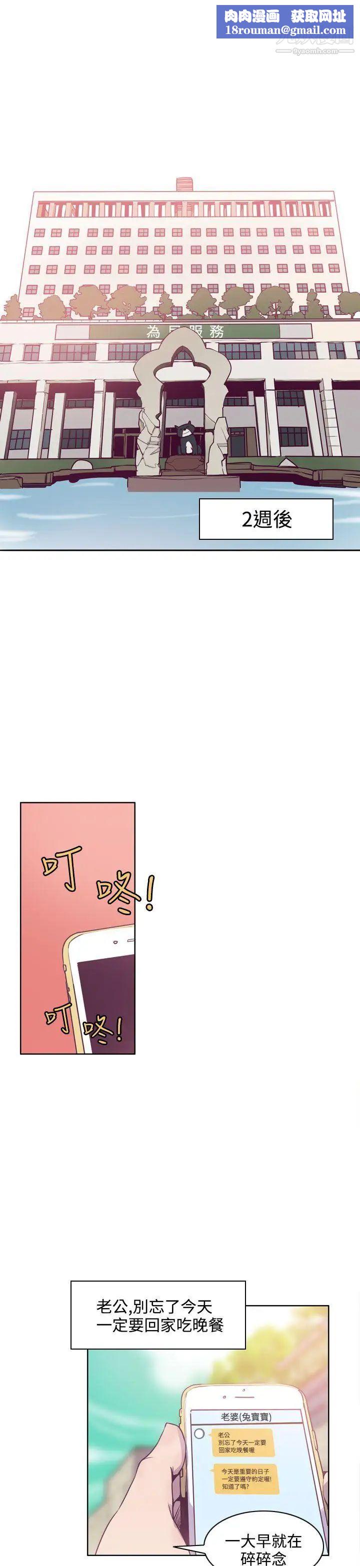 神級公務員第11話