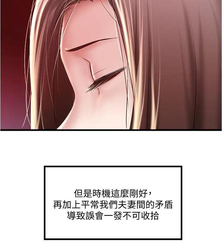 下女,初希第63話-你真的在發春嗎