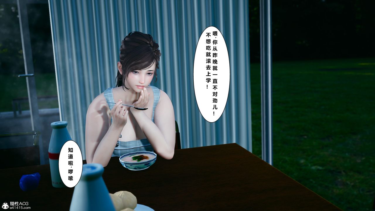 [3D]我的老婆黄雅岩番外1-我和黄老师的第一次