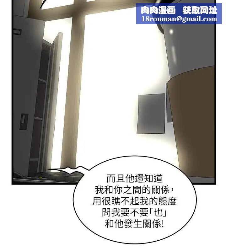 下女,初希第63话-你真的在发春吗