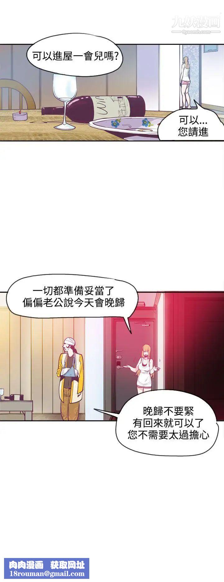 神级公务员第11话