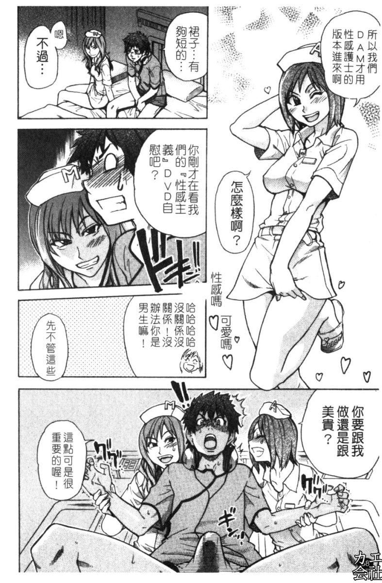 [師走の翁]シャイニング娘。7.のいる風俗ビル限定版[InandOut][中文版][師走の翁]シャイニング娘。7.のいる風俗ビル限定版[InandOut][中文版]