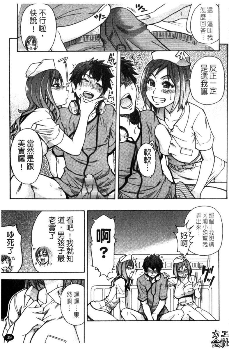 [師走の翁]シャイニング娘。7.のいる風俗ビル限定版[InandOut][中文版][師走の翁]シャイニング娘。7.のいる風俗ビル限定版[InandOut][中文版]