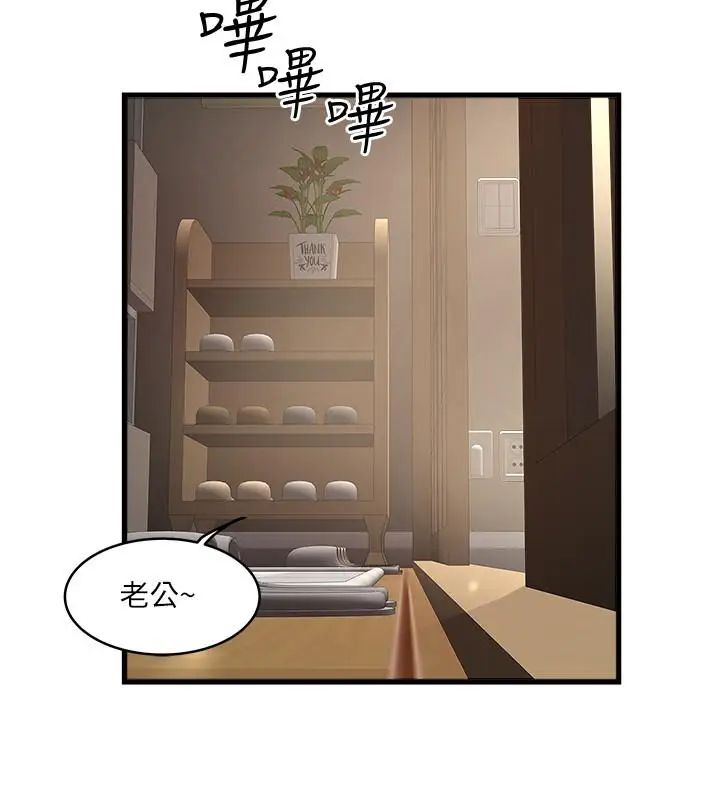 下女,初希第63话-你真的在发春吗