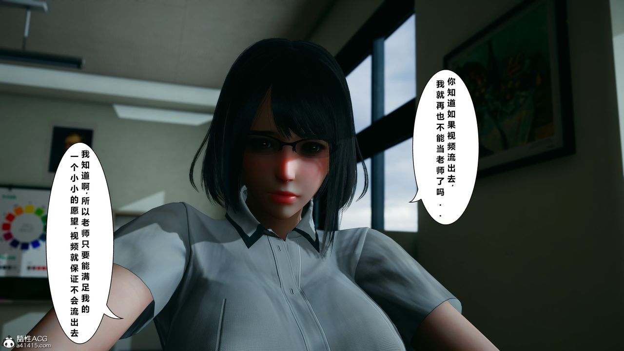 [3D]我的老婆黄雅岩番外1-我和黄老师的第一次