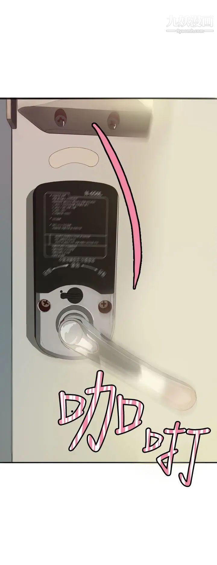 神級公務員第11話