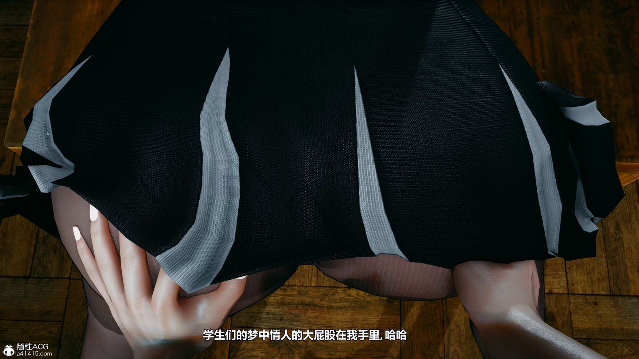 [3D]我的老婆黃雅巖番外1-我和黄老师的第一次