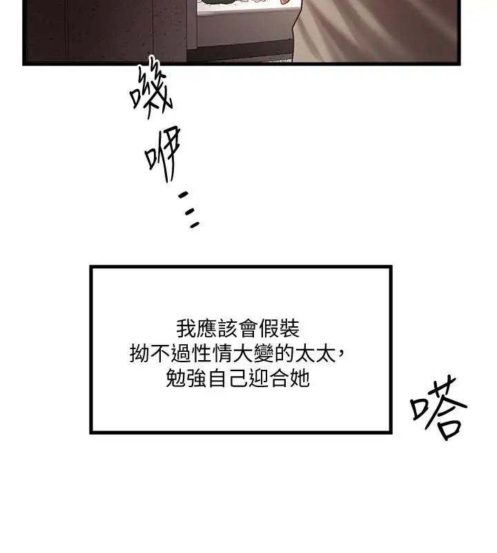 下女,初希第64话-专属两人的秘密讯号