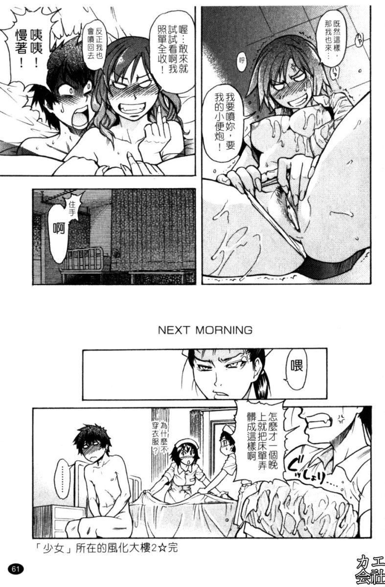 [師走の翁]シャイニング娘。7.のいる風俗ビル限定版[InandOut][中文版][師走の翁]シャイニング娘。7.のいる風俗ビル限定版[InandOut][中文版]