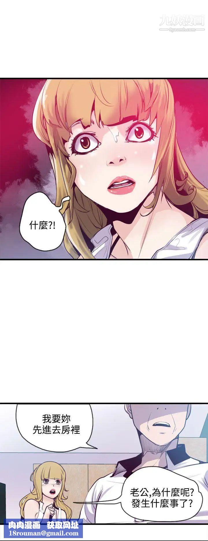 神级公务员第12话