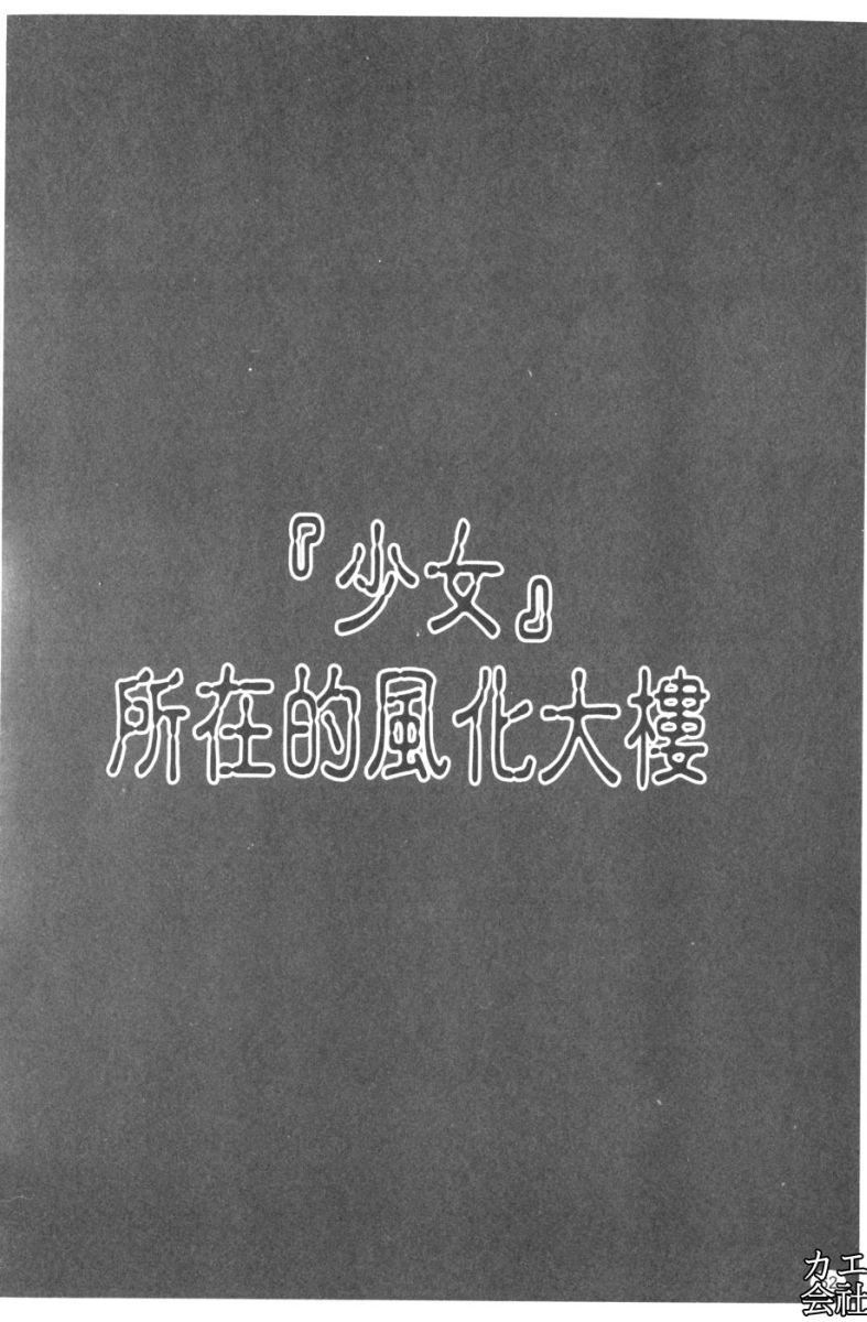 [师走の翁]シャイニング娘。7.のいる风俗ビル限定版[InandOut][中文版][师走の翁]シャイニング娘。7.のいる风俗ビル限定版[InandOut][中文版]