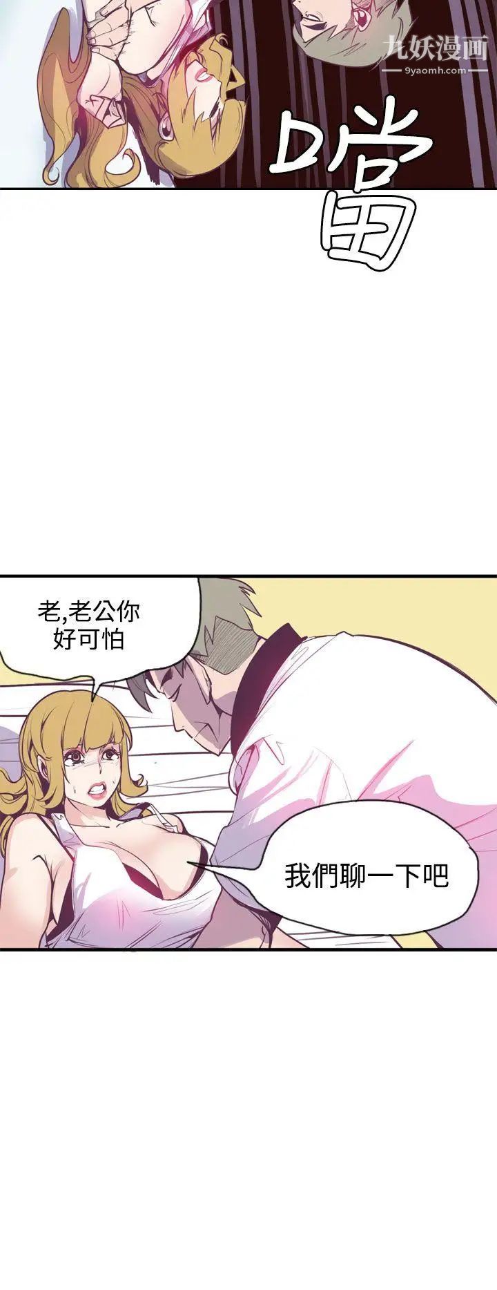 神級公務員第12話