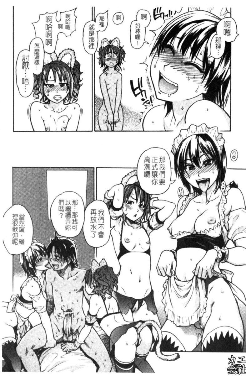 [师走の翁]シャイニング娘。7.のいる风俗ビル限定版[InandOut][中文版][师走の翁]シャイニング娘。7.のいる风俗ビル限定版[InandOut][中文版]