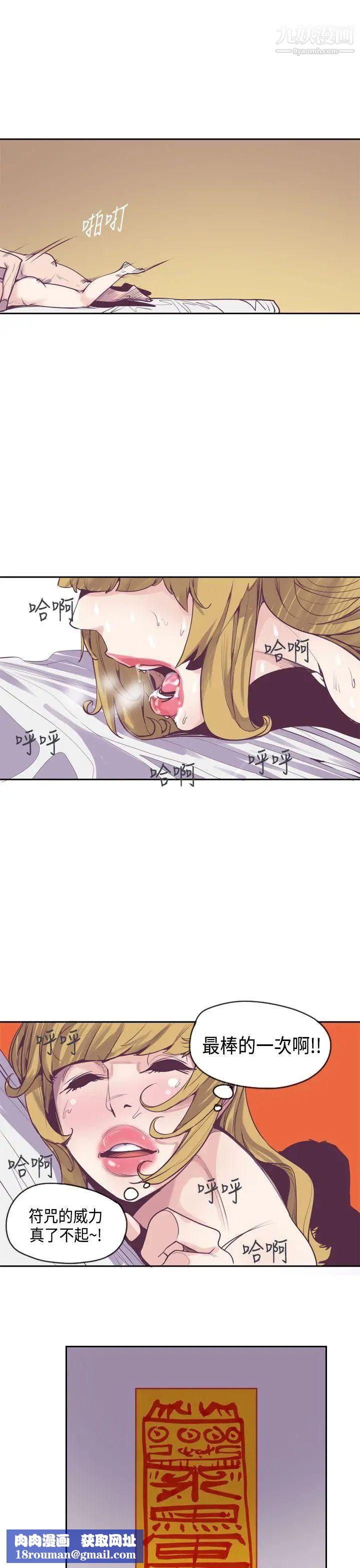 神级公务员第13话