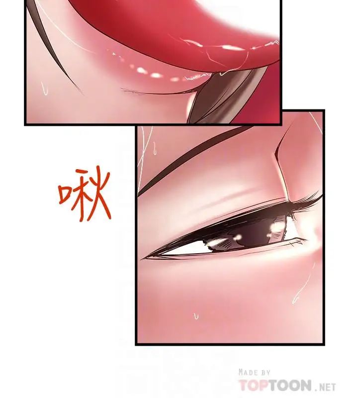 下女,初希第65话-承认错误的老婆