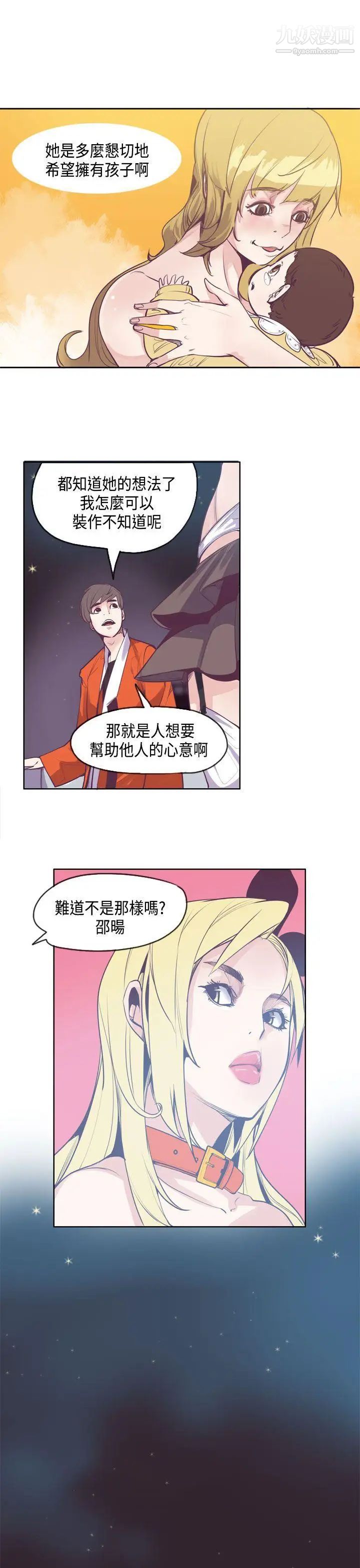 神級公務員第13話