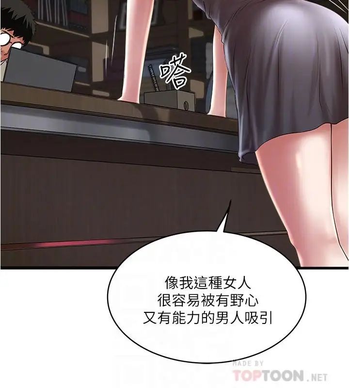 下女,初希第65话-承认错误的老婆