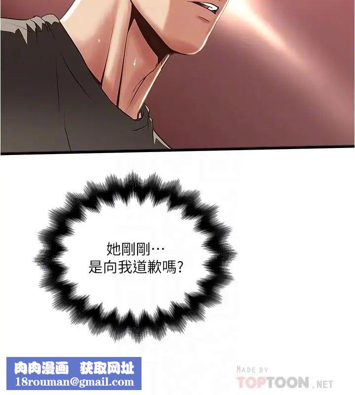 下女,初希第65话-承认错误的老婆