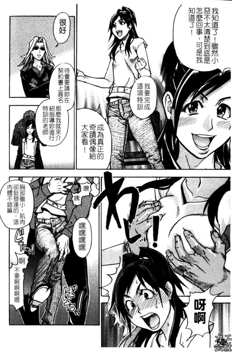 [師走の翁]シャイニング娘。7.のいる風俗ビル限定版[InandOut][中文版][師走の翁]シャイニング娘。7.のいる風俗ビル限定版[InandOut][中文版]