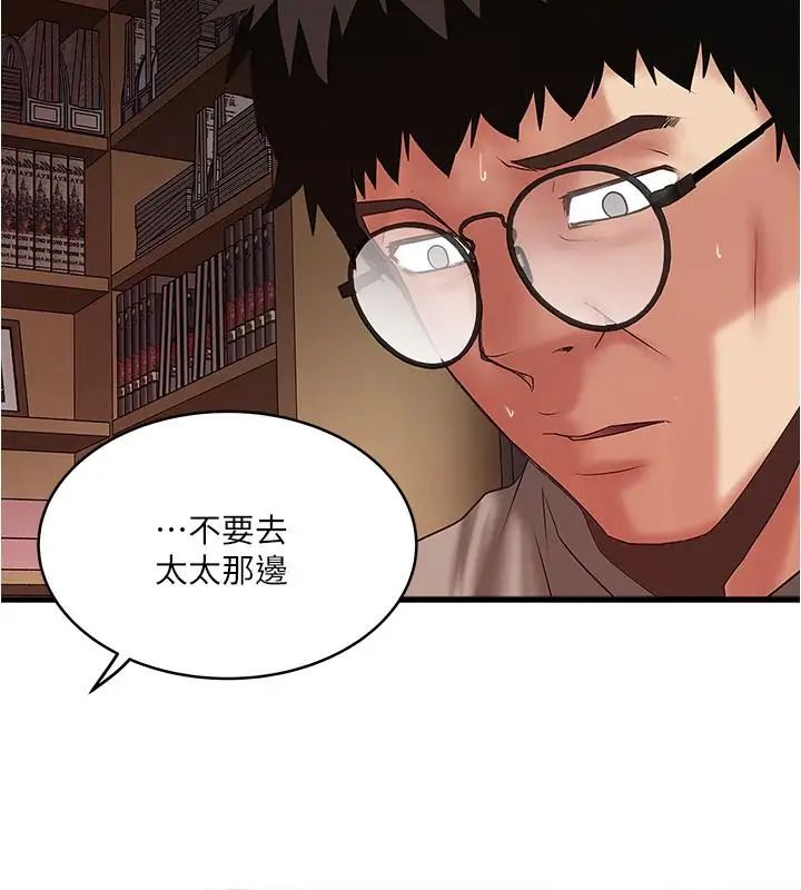 下女,初希第65话-承认错误的老婆