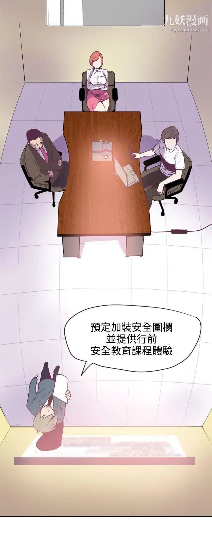 神级公务员第14话