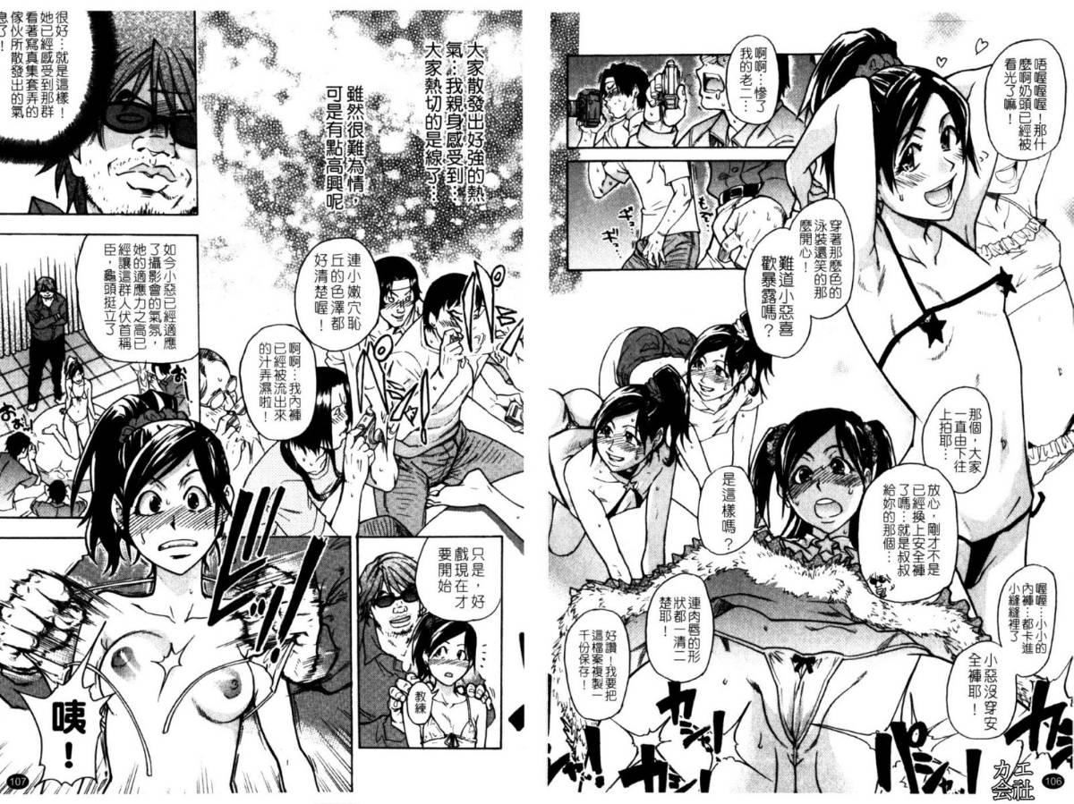 [师走の翁]シャイニング娘。7.のいる风俗ビル限定版[InandOut][中文版][师走の翁]シャイニング娘。7.のいる风俗ビル限定版[InandOut][中文版]