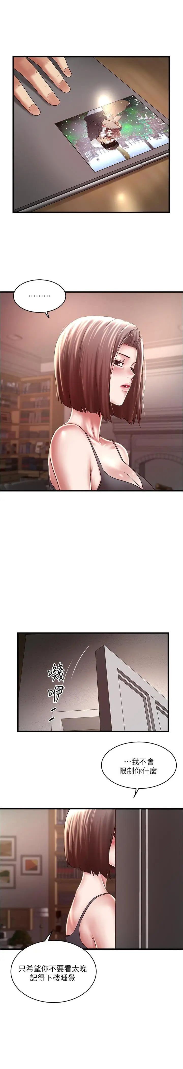 下女,初希第66话-我竟然侵犯了睡梦中的老公