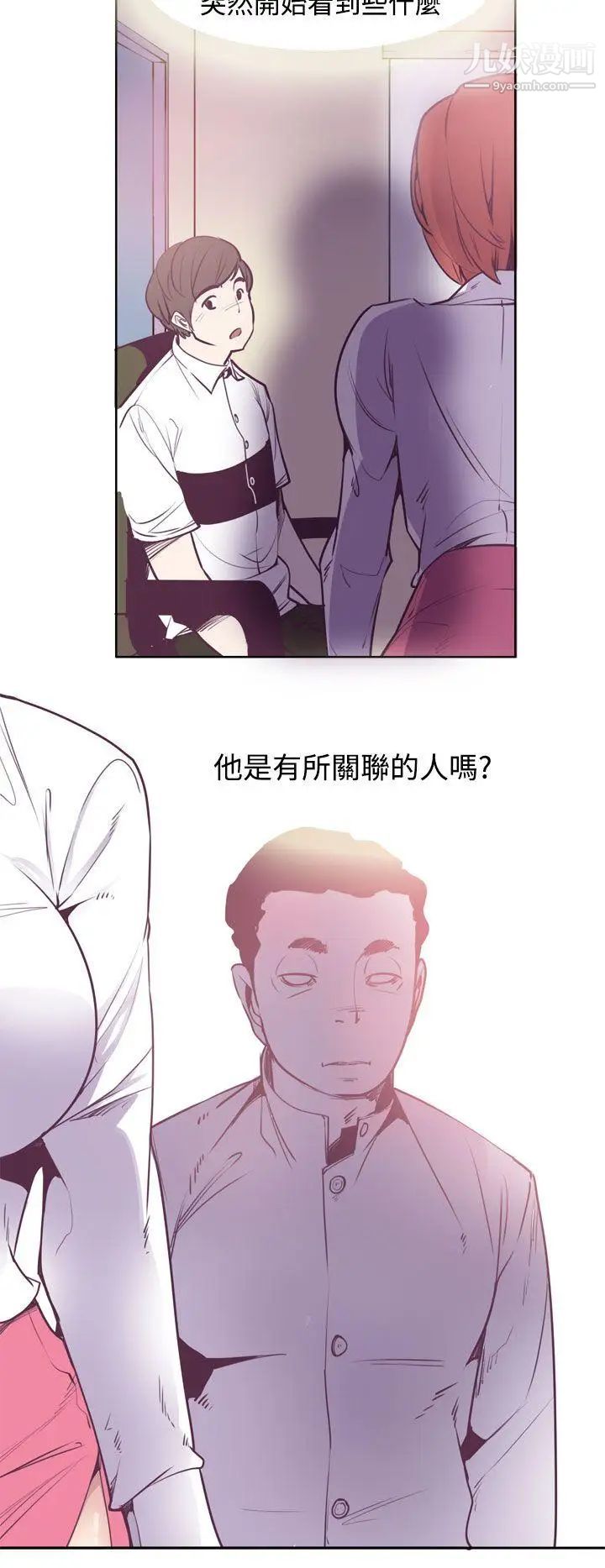 神级公务员第14话